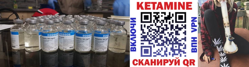 КЕТАМИН VHQ Новодвинск