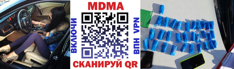 МДМА кристаллы  ОМГ ОМГ ССЫЛКА  Новодвинск 
