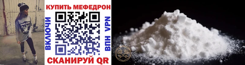 МЕФ кристаллы Новодвинск