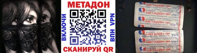 Метадон VHQ  Новодвинск 